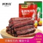 四川特产**厂家阿思玛品牌手撕牦牛肉干380克电商爆品肉类零食